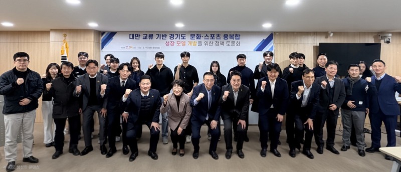 260205 최병선 의원, 경기도_대만 산업·문화·스포츠 교류발전연구회 최종보고 및 정책토론회 개최 (1) (1).jpg