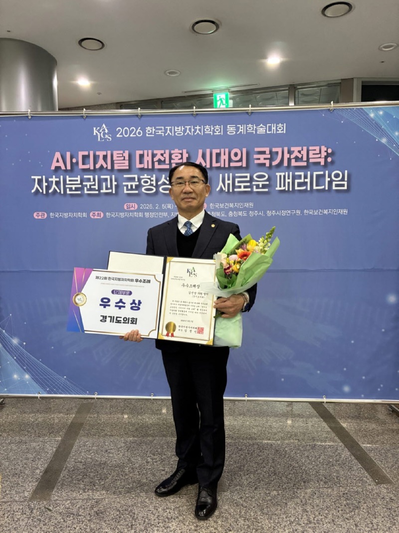 260206_김선영_의원__제22회_한국지방자치학회_우수조례상_수상_쾌거(1).jpg