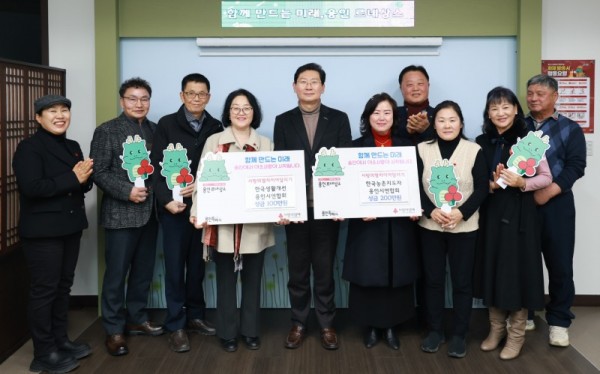 5. 용인특례시 농업인단체인 농촌지도자회와 생활개선회는 이웃돕기 성금을 기탁했다.jpg