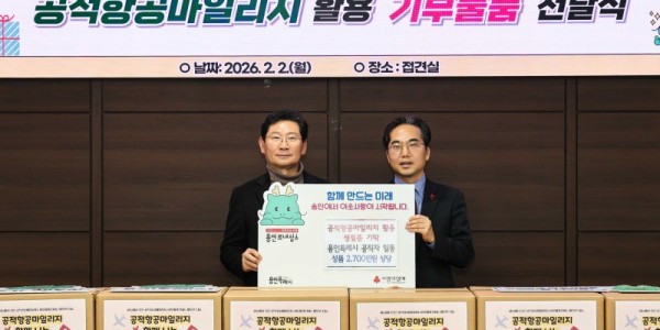 6-1. 이상일 용인특례시장(왼쪽)은 2일 직원들과 함께 공적항공마일리지를 기부하고 김효진 사회복지공동모금회 경기지회 사무처장과 기념촬영 했다.jpg