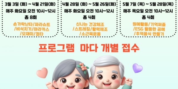 2-1. 용인특례시 실버건강스쿨 프로그램 참가자 모집 홍보물.jpg