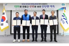 경기도의회, 경기도-경기도청…